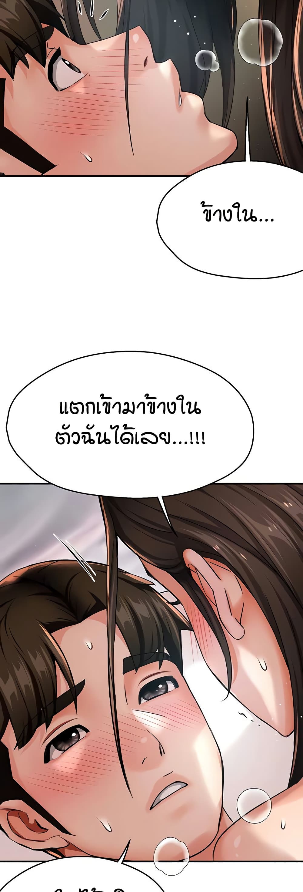 Yogurt Delivery Lady – Yogurt Delivery Lady – ตอนที่ 30 หน้า 18