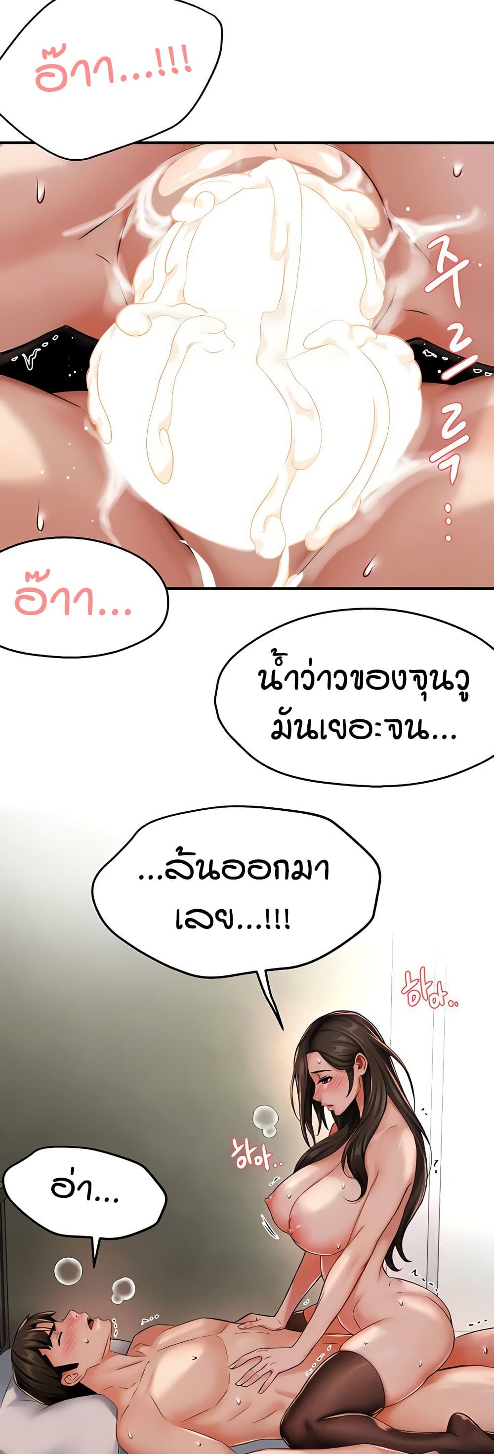 Yogurt Delivery Lady – Yogurt Delivery Lady – ตอนที่ 30 หน้า 22