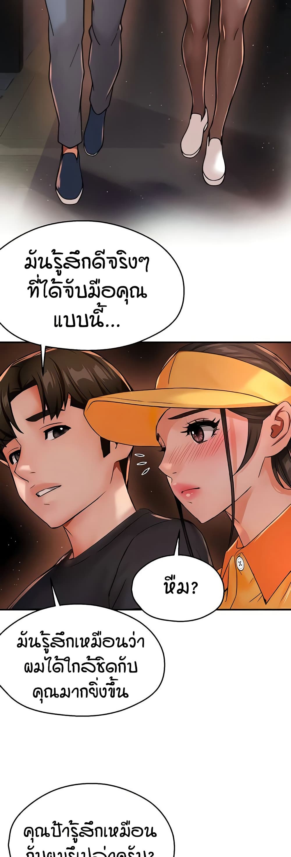 Yogurt Delivery Lady – Yogurt Delivery Lady – ตอนที่ 30 หน้า 28