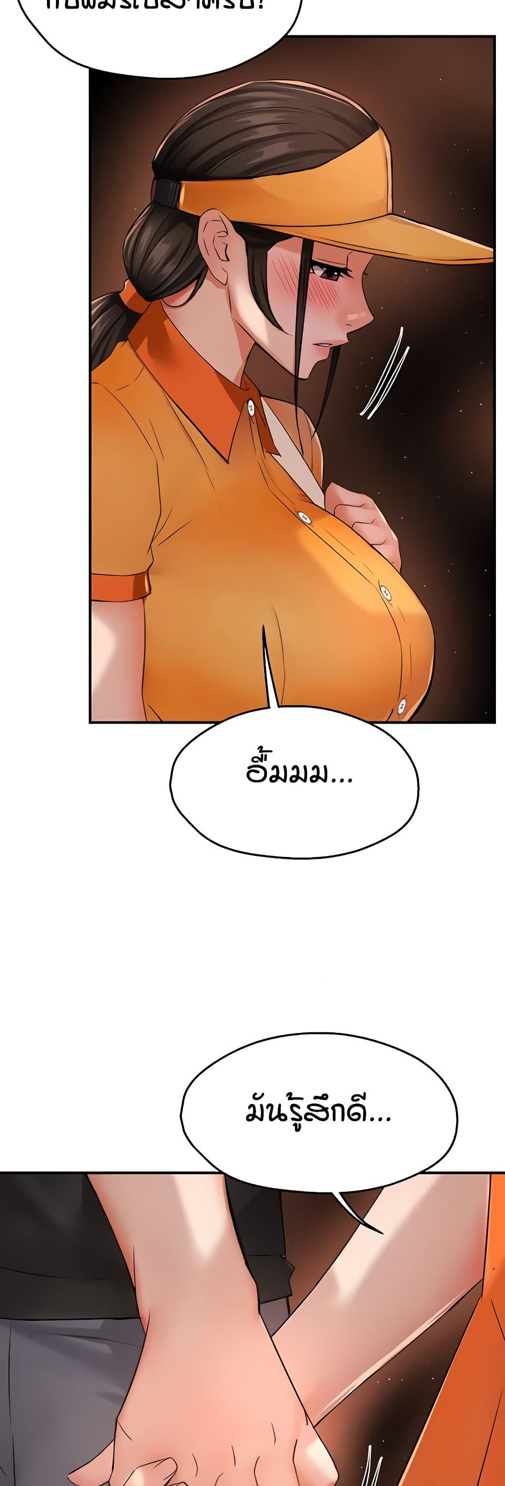 Yogurt Delivery Lady – Yogurt Delivery Lady – ตอนที่ 30 หน้า 29