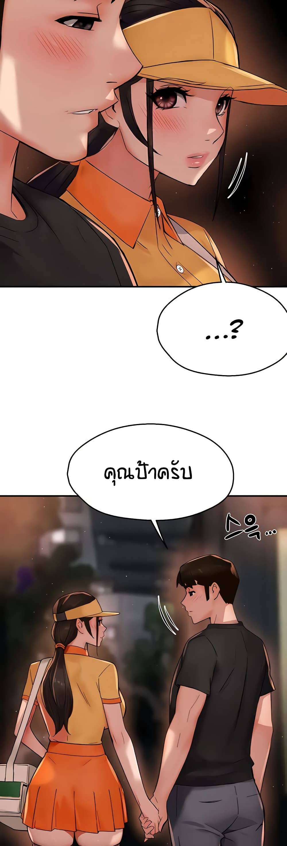 Yogurt Delivery Lady – Yogurt Delivery Lady – ตอนที่ 30 หน้า 31