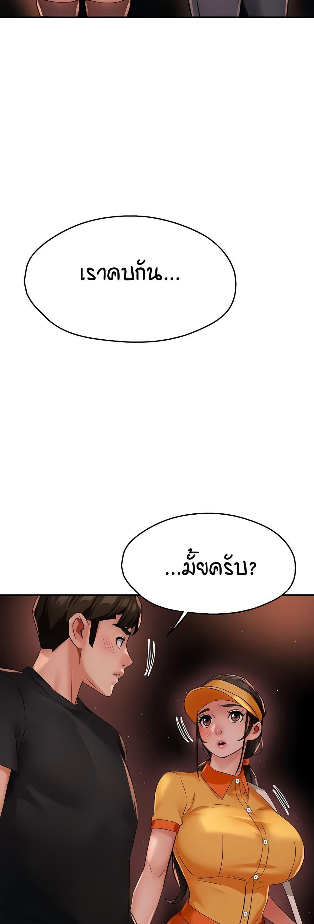 Yogurt Delivery Lady – Yogurt Delivery Lady – ตอนที่ 30 หน้า 32