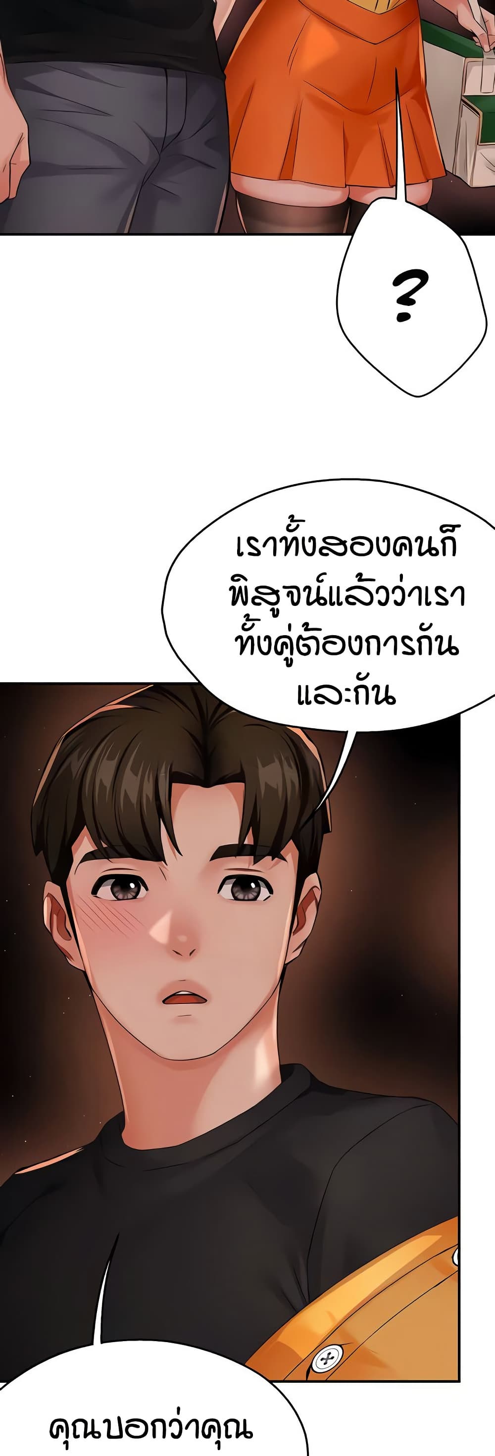 Yogurt Delivery Lady – Yogurt Delivery Lady – ตอนที่ 30 หน้า 33