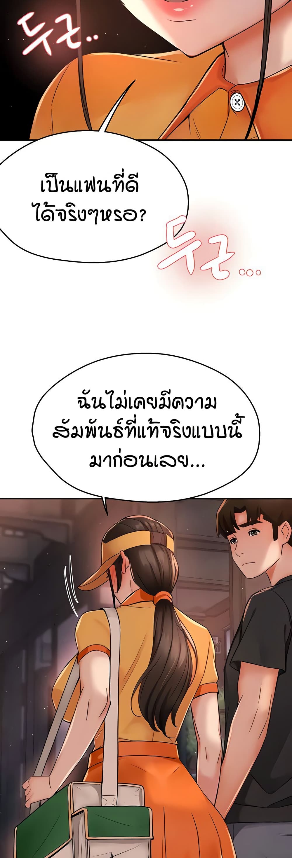 Yogurt Delivery Lady – Yogurt Delivery Lady – ตอนที่ 30 หน้า 36
