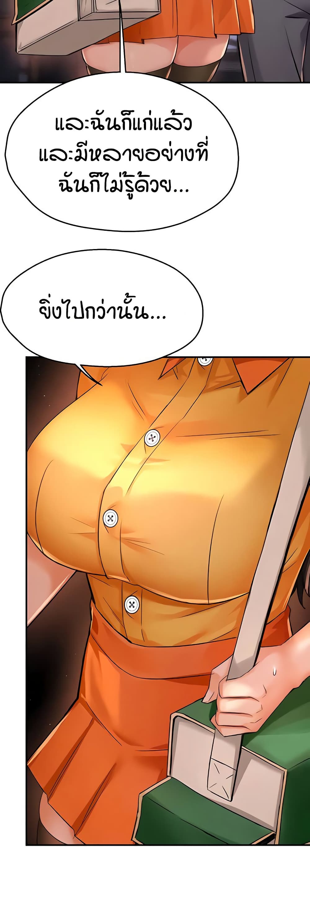 Yogurt Delivery Lady – Yogurt Delivery Lady – ตอนที่ 30 หน้า 37