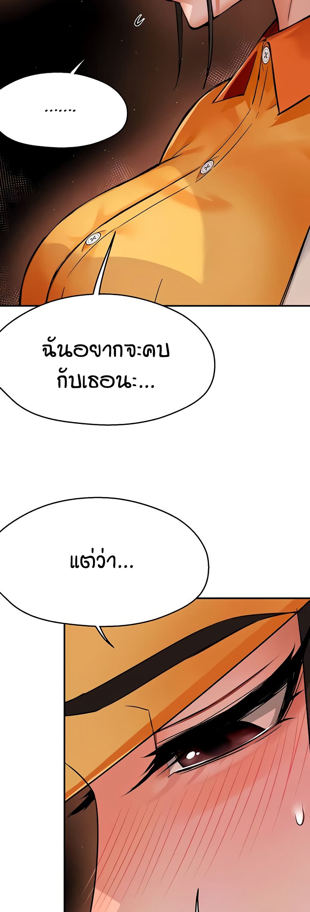Yogurt Delivery Lady – Yogurt Delivery Lady – ตอนที่ 30 หน้า 40