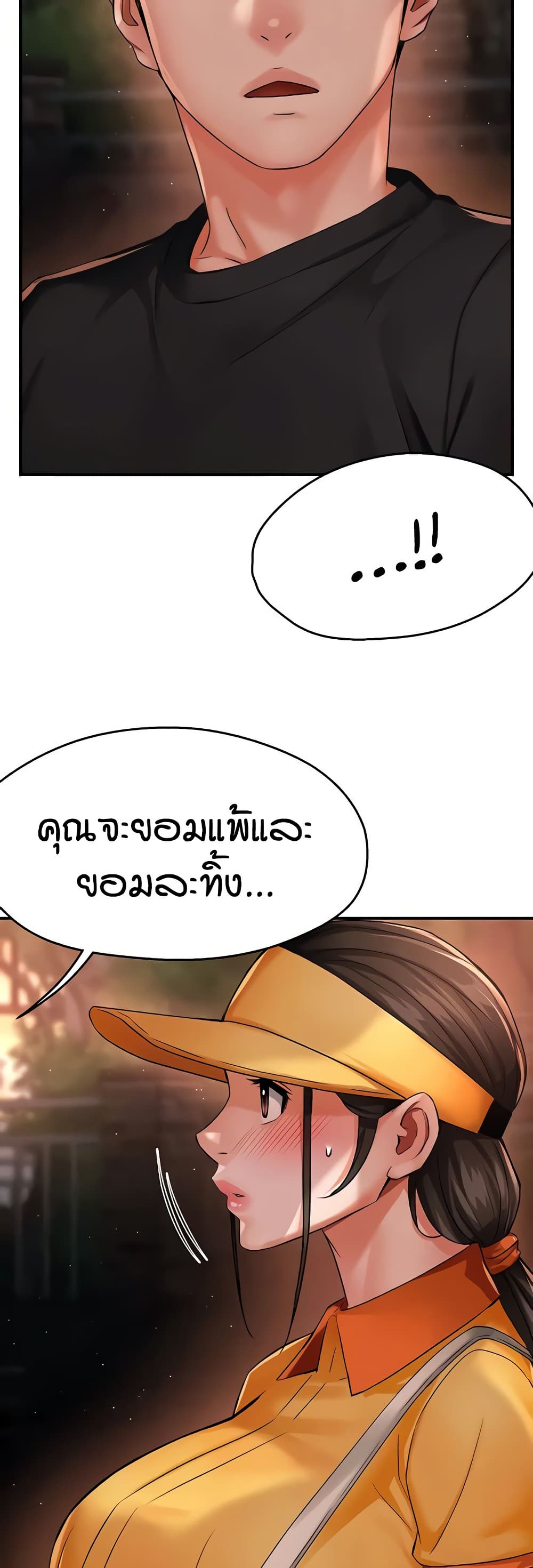 Yogurt Delivery Lady – Yogurt Delivery Lady – ตอนที่ 30 หน้า 43