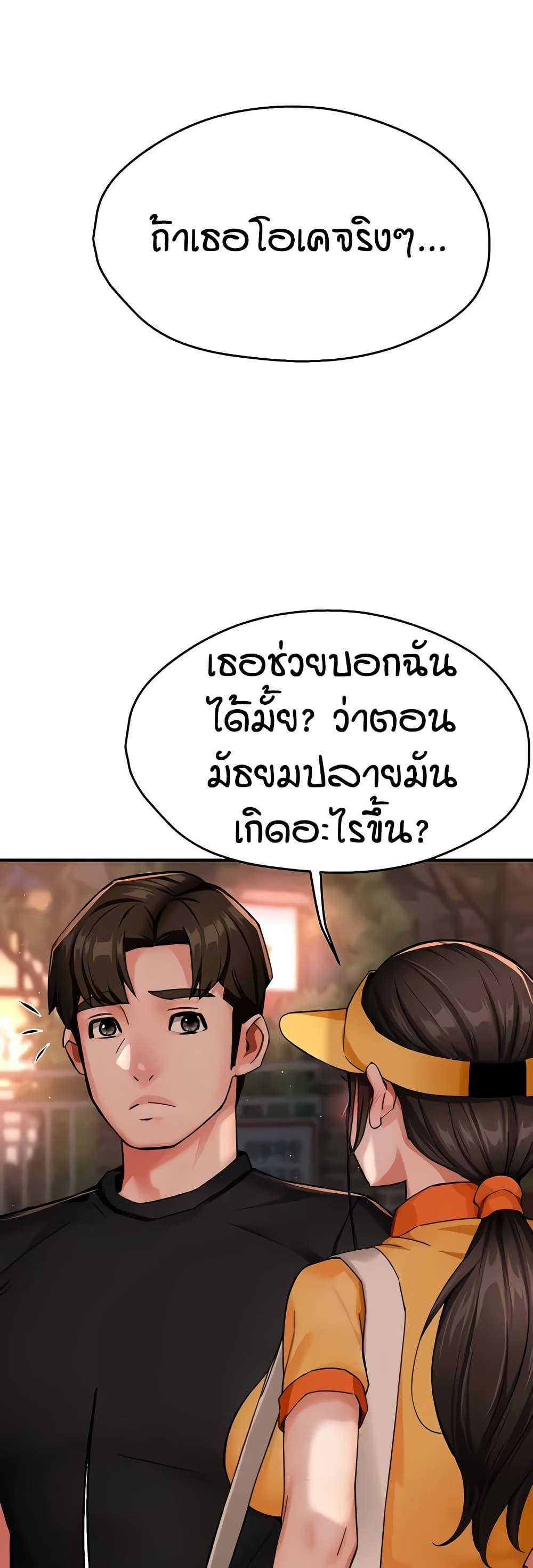 Yogurt Delivery Lady – Yogurt Delivery Lady – ตอนที่ 30 หน้า 45