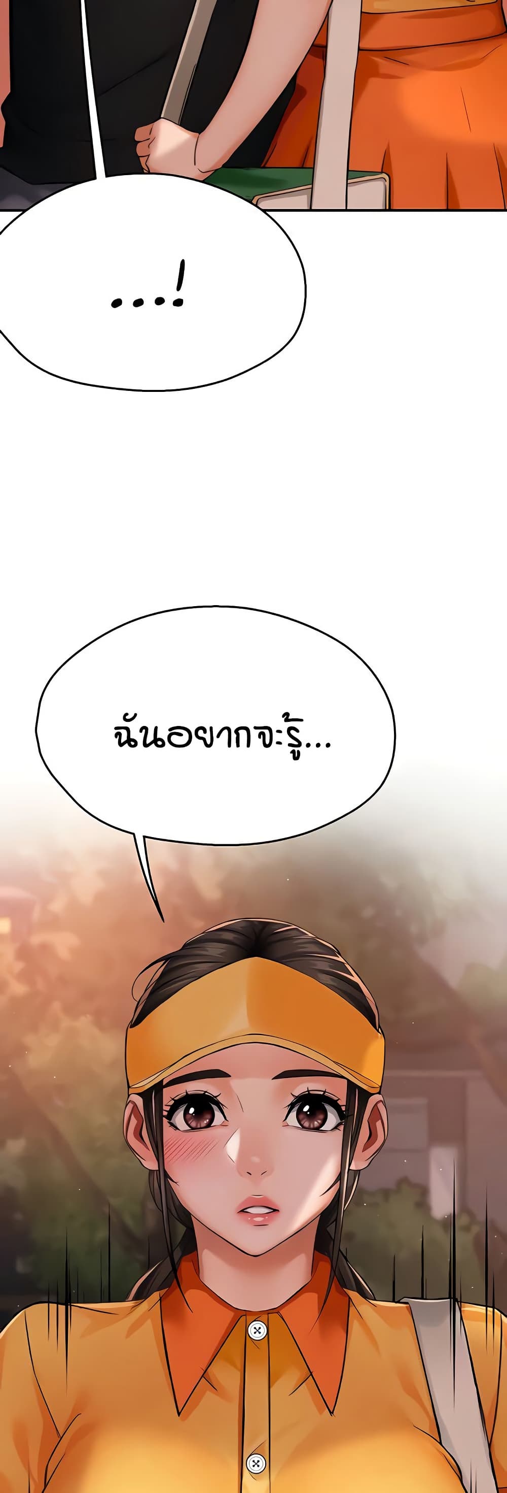 Yogurt Delivery Lady – Yogurt Delivery Lady – ตอนที่ 30 หน้า 46