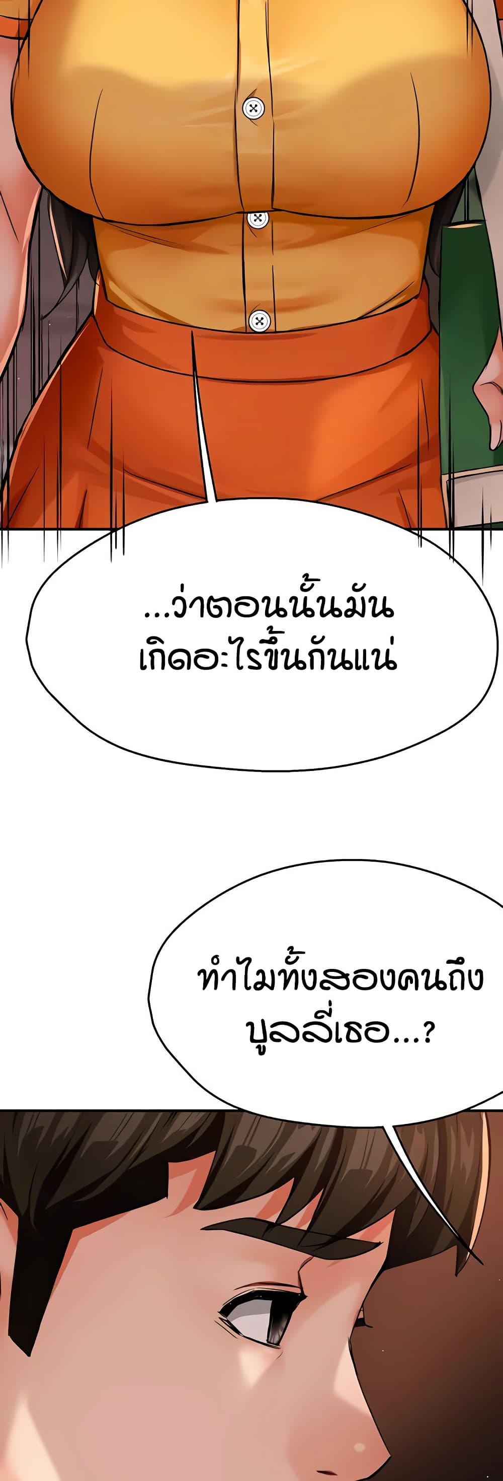 Yogurt Delivery Lady – Yogurt Delivery Lady – ตอนที่ 30 หน้า 47
