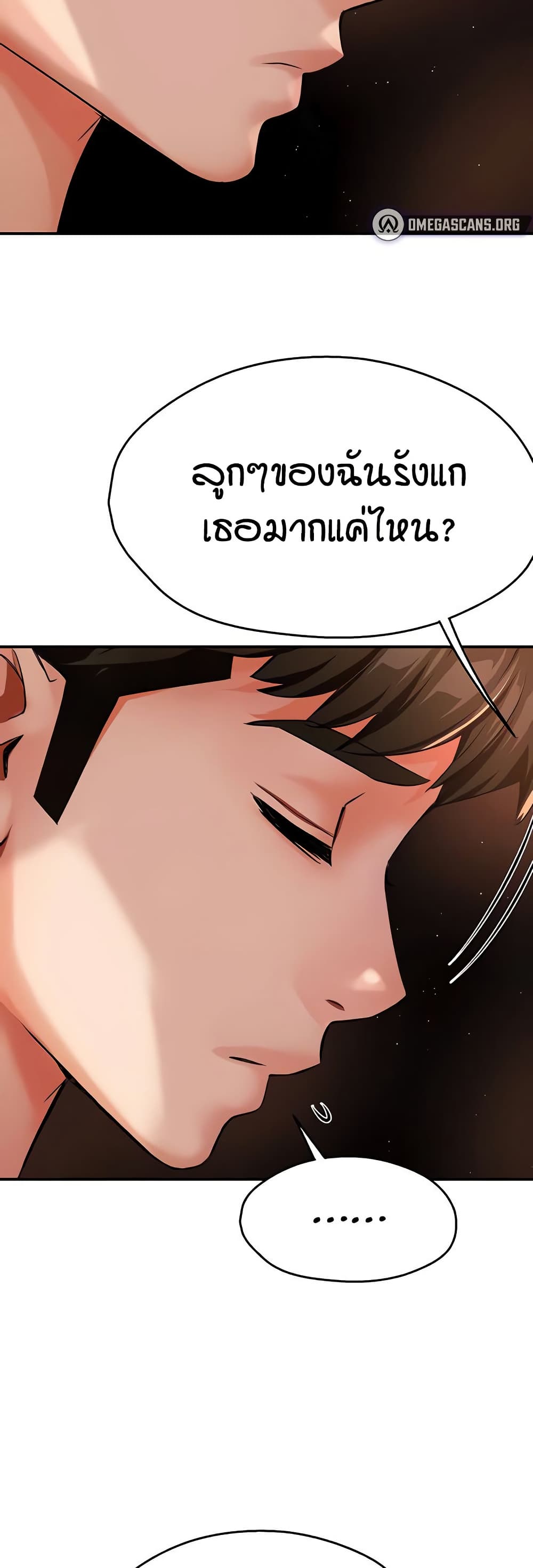 Yogurt Delivery Lady – Yogurt Delivery Lady – ตอนที่ 30 หน้า 48