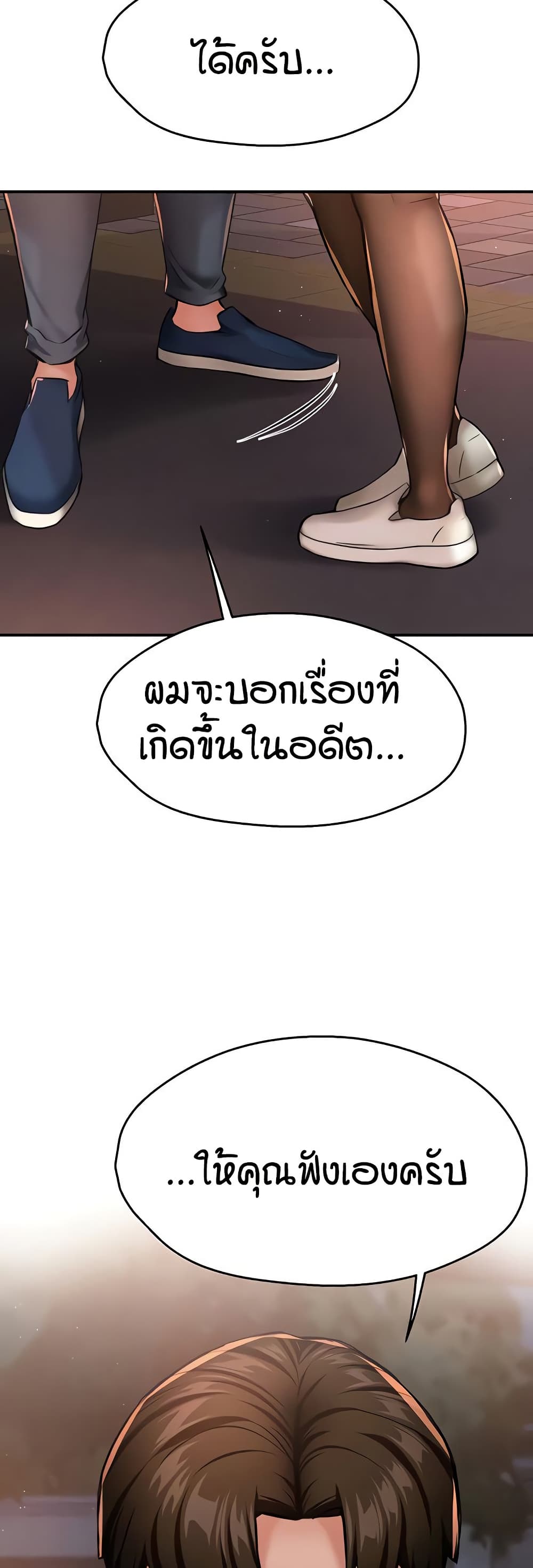 Yogurt Delivery Lady – Yogurt Delivery Lady – ตอนที่ 30 หน้า 49