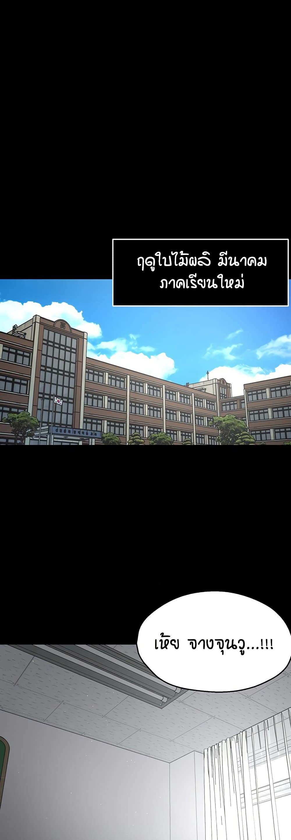 Yogurt Delivery Lady – Yogurt Delivery Lady – ตอนที่ 31 หน้า 2