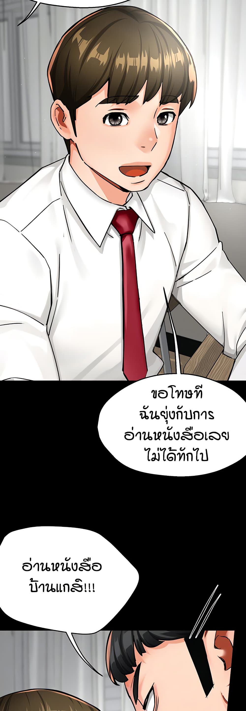 Yogurt Delivery Lady – Yogurt Delivery Lady – ตอนที่ 31 หน้า 4