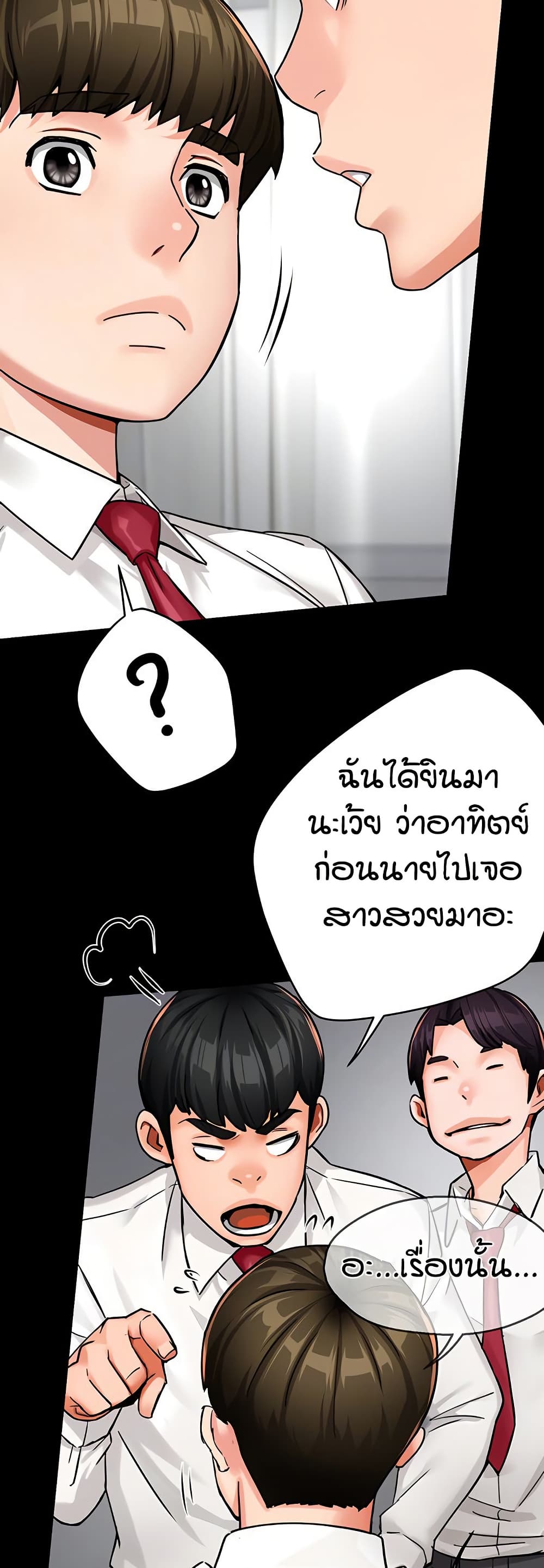 Yogurt Delivery Lady – Yogurt Delivery Lady – ตอนที่ 31 หน้า 5