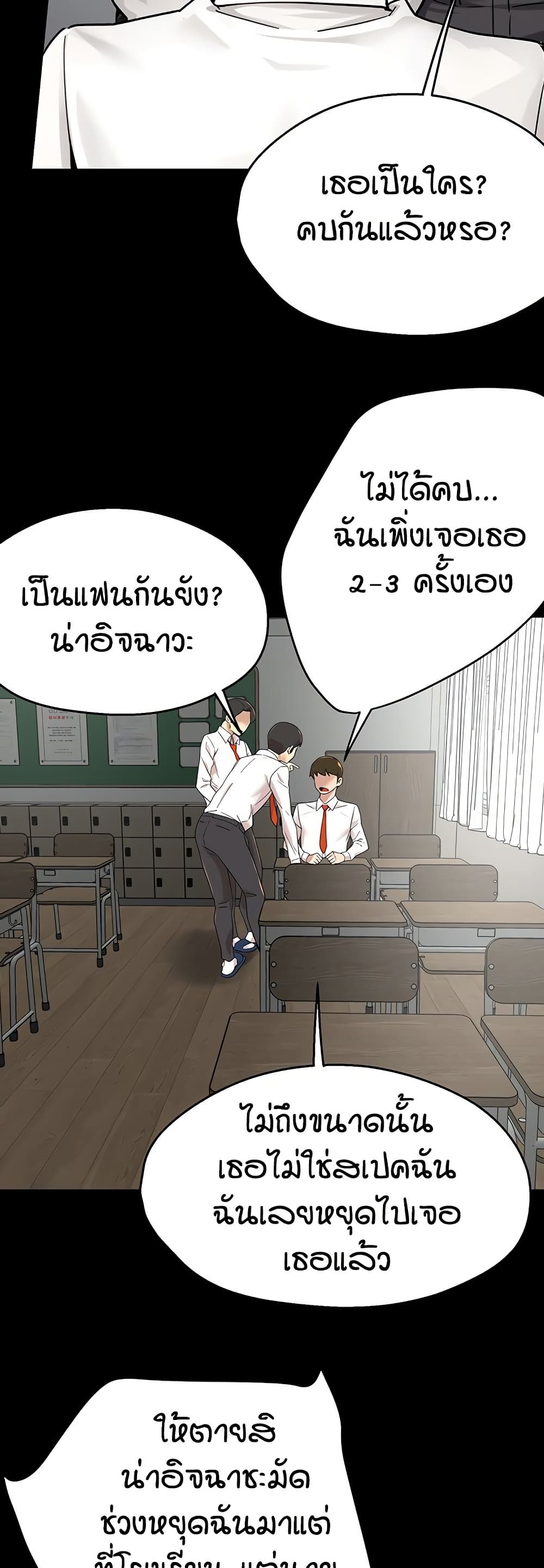 Yogurt Delivery Lady – Yogurt Delivery Lady – ตอนที่ 31 หน้า 6