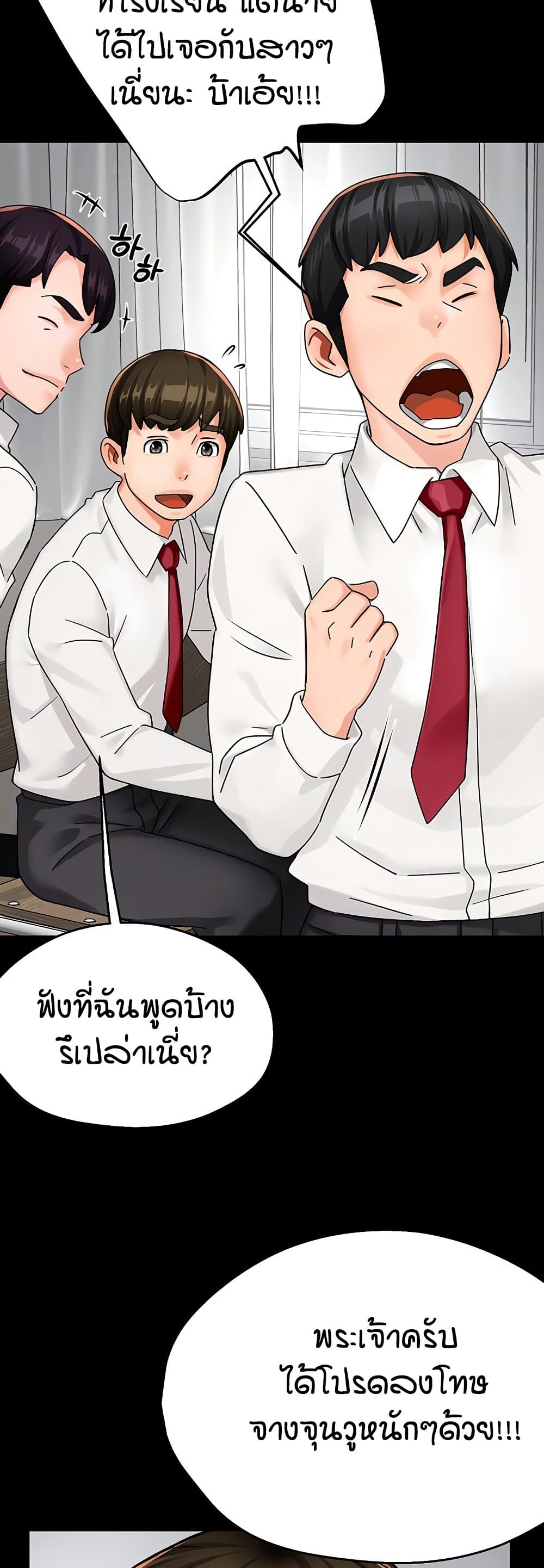 Yogurt Delivery Lady – Yogurt Delivery Lady – ตอนที่ 31 หน้า 7