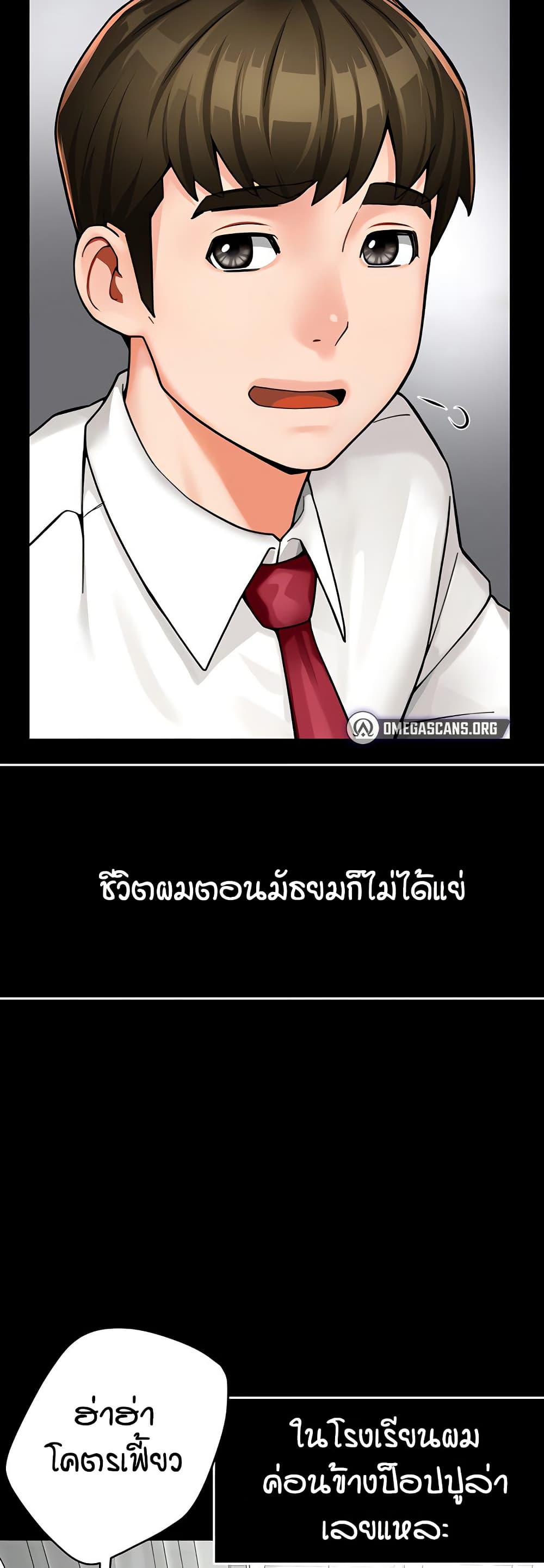 Yogurt Delivery Lady – Yogurt Delivery Lady – ตอนที่ 31 หน้า 8