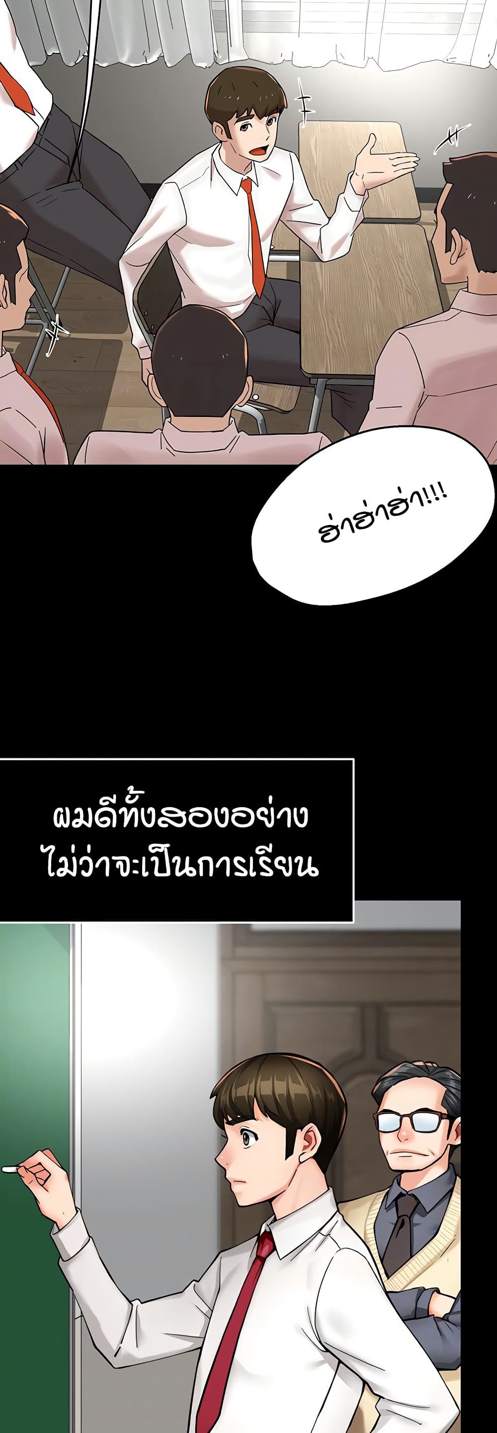 Yogurt Delivery Lady – Yogurt Delivery Lady – ตอนที่ 31 หน้า 9