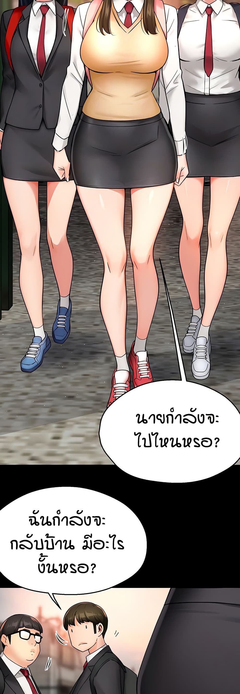 Yogurt Delivery Lady – Yogurt Delivery Lady – ตอนที่ 31 หน้า 13
