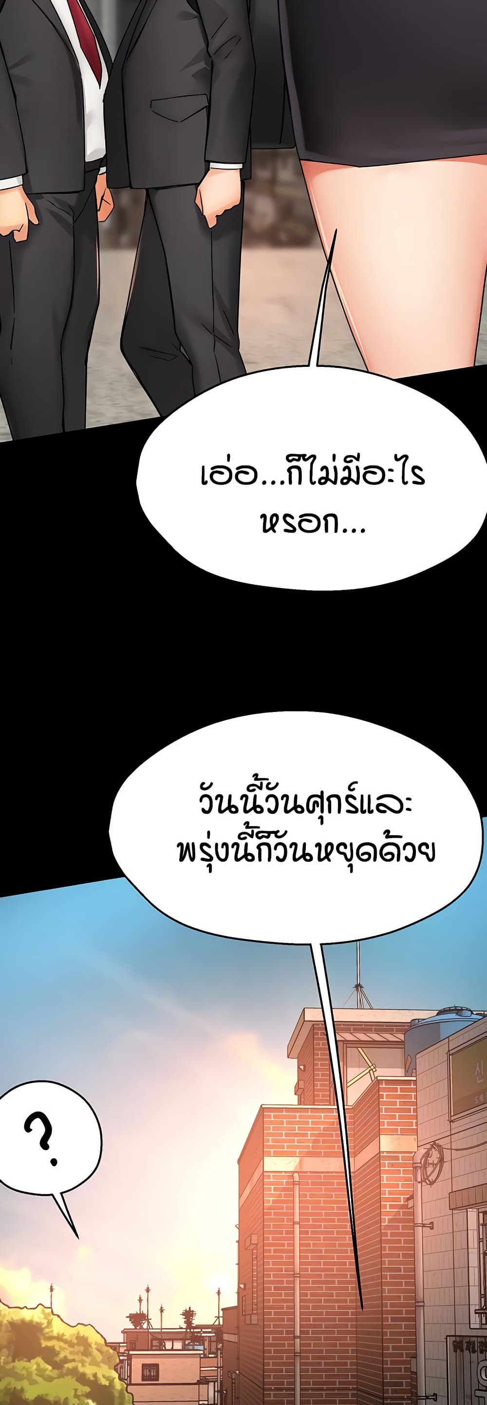 Yogurt Delivery Lady – Yogurt Delivery Lady – ตอนที่ 31 หน้า 14