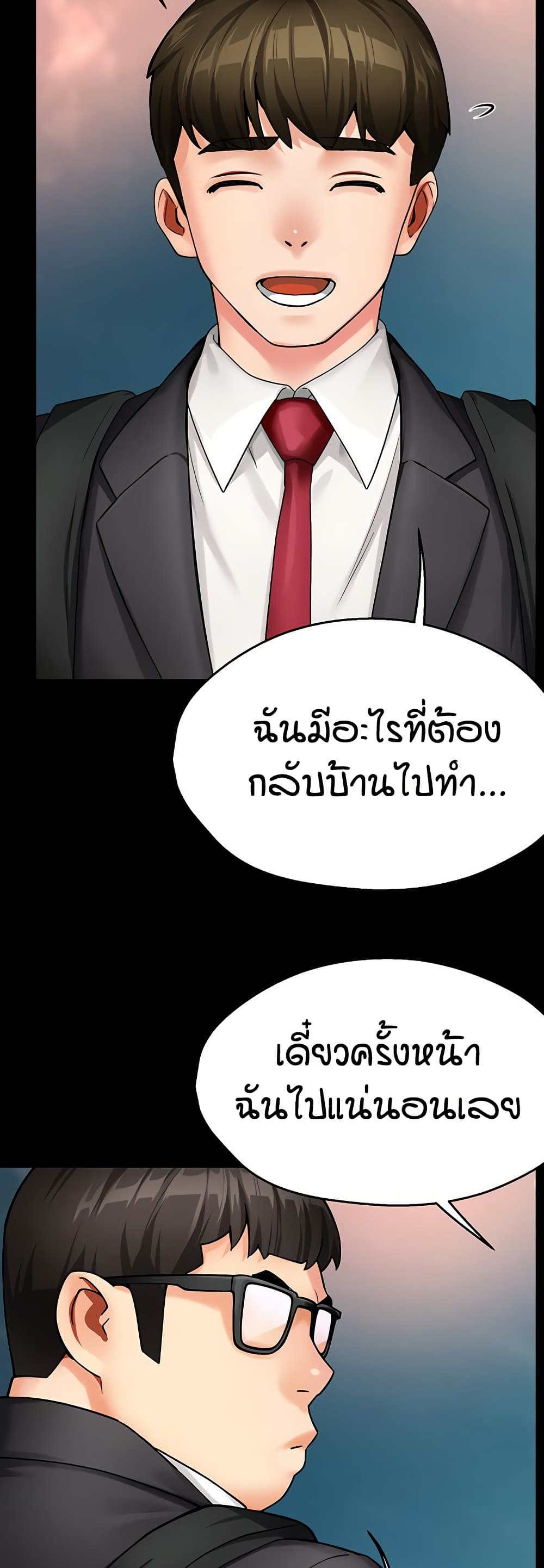 Yogurt Delivery Lady – Yogurt Delivery Lady – ตอนที่ 31 หน้า 16