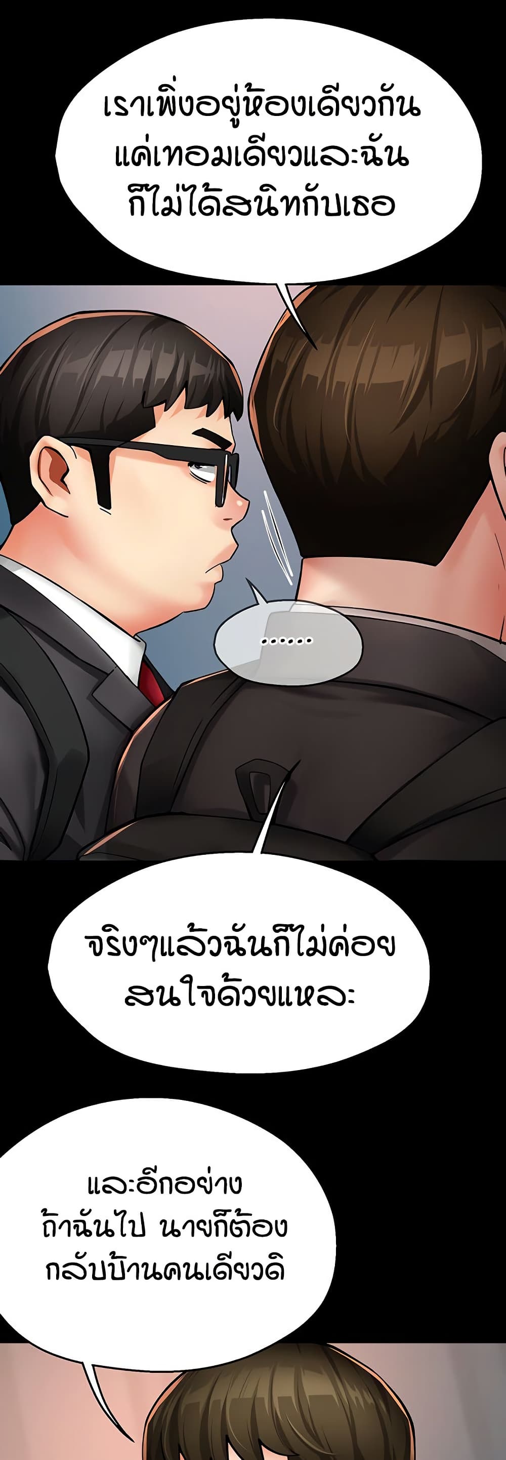 Yogurt Delivery Lady – Yogurt Delivery Lady – ตอนที่ 31 หน้า 21