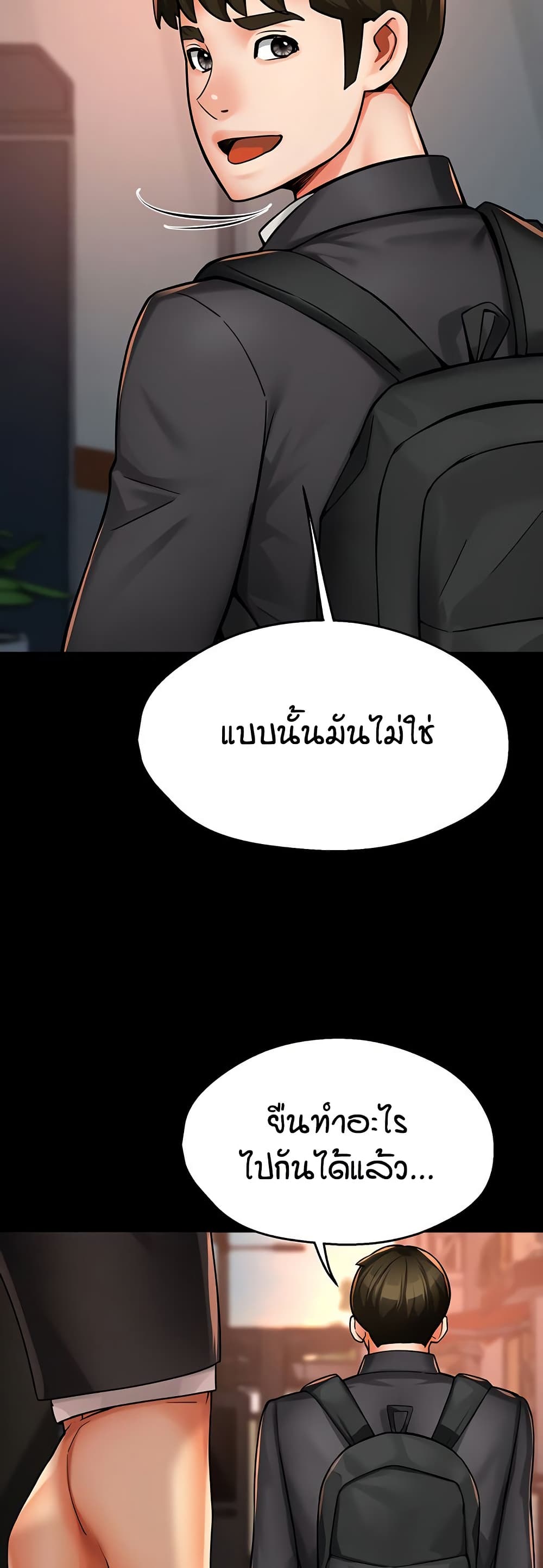 Yogurt Delivery Lady – Yogurt Delivery Lady – ตอนที่ 31 หน้า 22