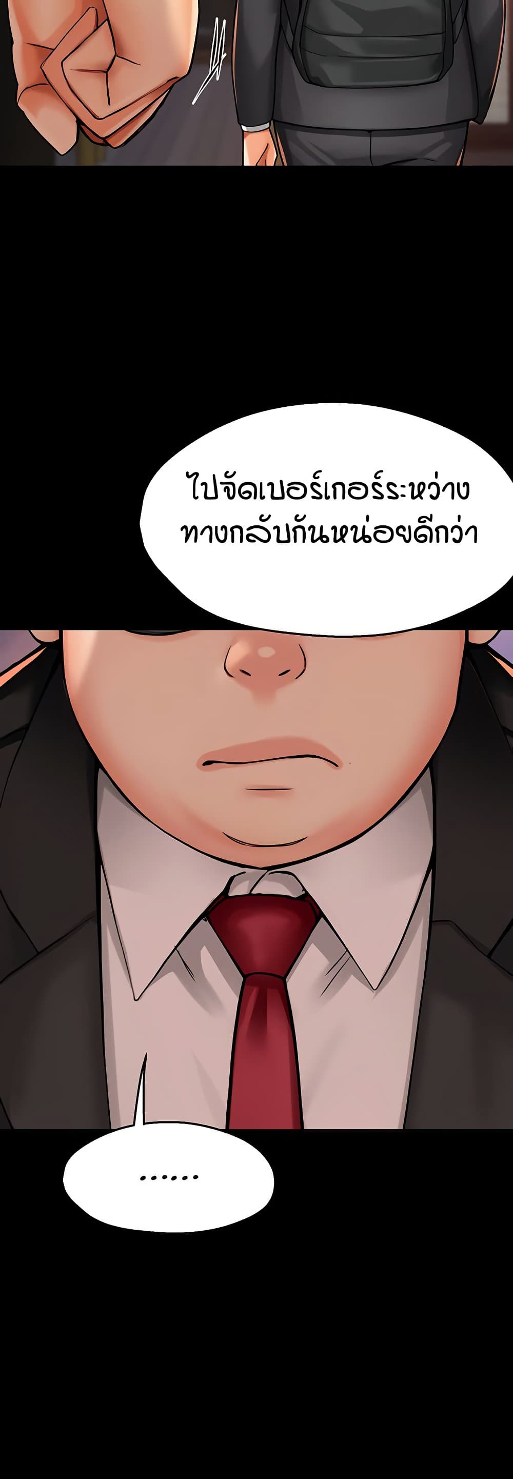 Yogurt Delivery Lady – Yogurt Delivery Lady – ตอนที่ 31 หน้า 23