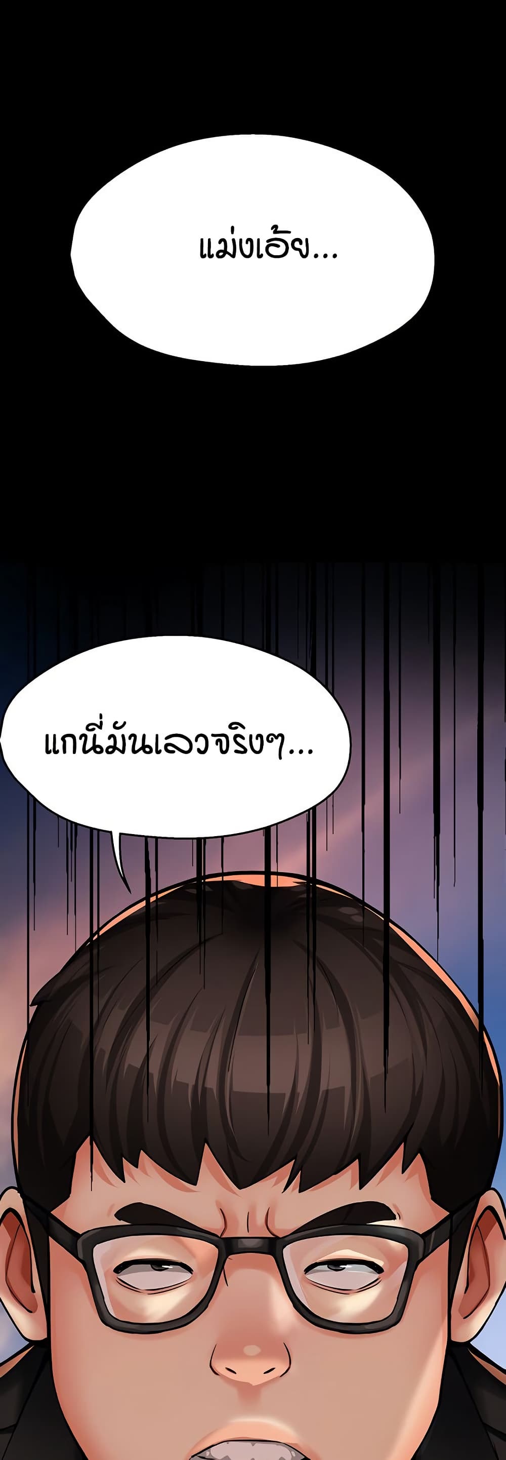 Yogurt Delivery Lady – Yogurt Delivery Lady – ตอนที่ 31 หน้า 24