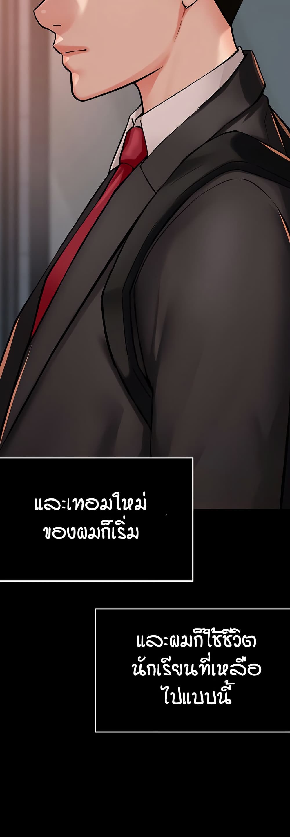 Yogurt Delivery Lady – Yogurt Delivery Lady – ตอนที่ 31 หน้า 26
