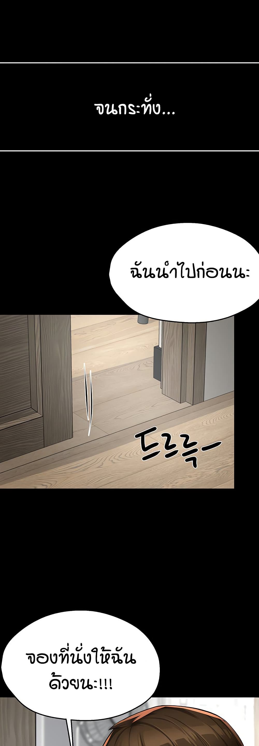 Yogurt Delivery Lady – Yogurt Delivery Lady – ตอนที่ 31 หน้า 27