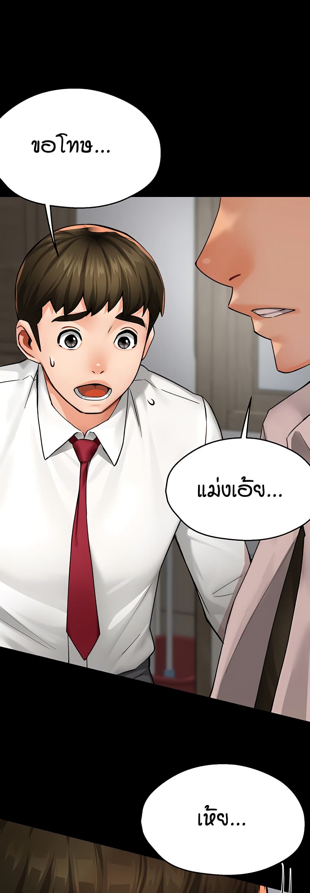 Yogurt Delivery Lady – Yogurt Delivery Lady – ตอนที่ 31 หน้า 30