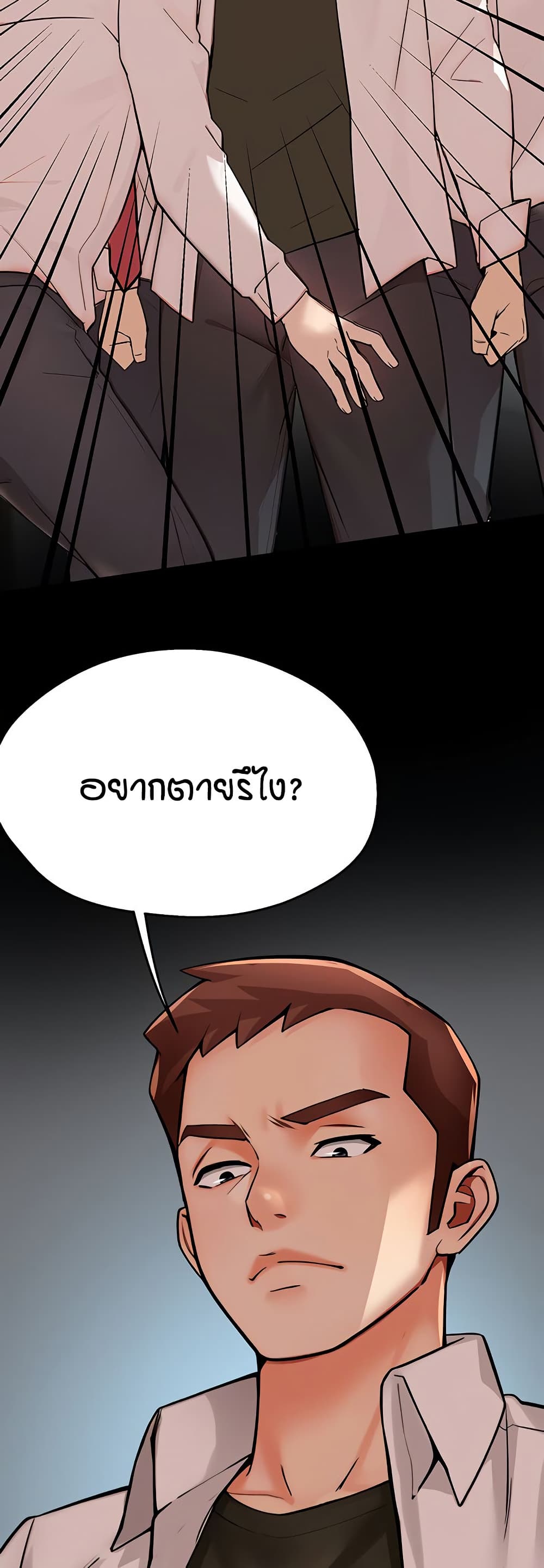 Yogurt Delivery Lady – Yogurt Delivery Lady – ตอนที่ 31 หน้า 32