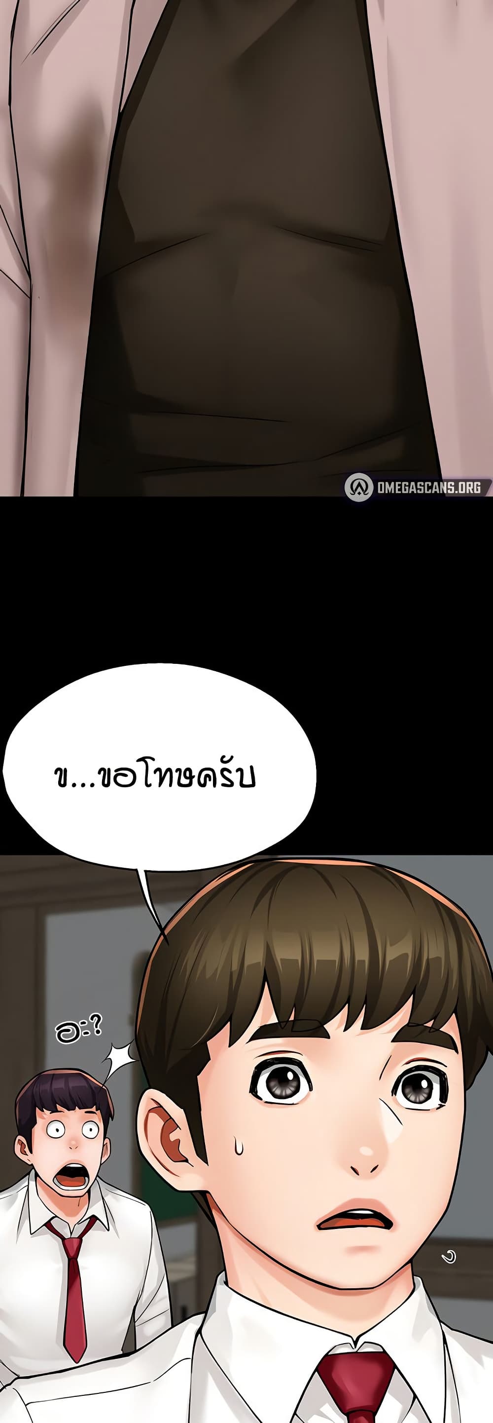 Yogurt Delivery Lady – Yogurt Delivery Lady – ตอนที่ 31 หน้า 33