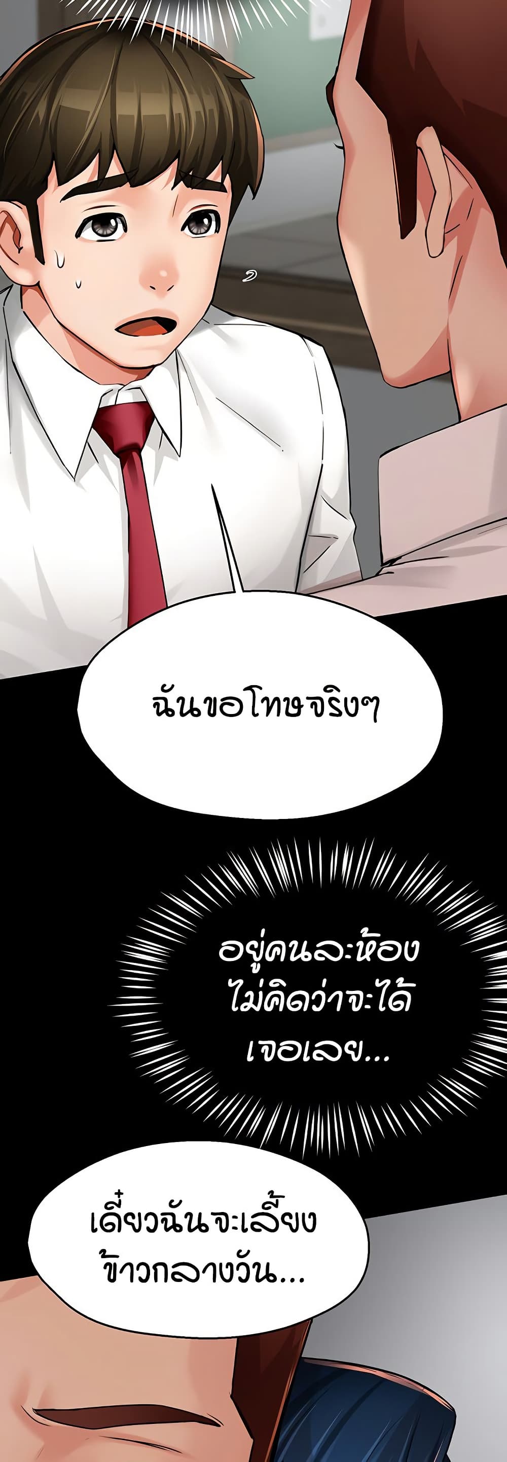 Yogurt Delivery Lady – Yogurt Delivery Lady – ตอนที่ 31 หน้า 35