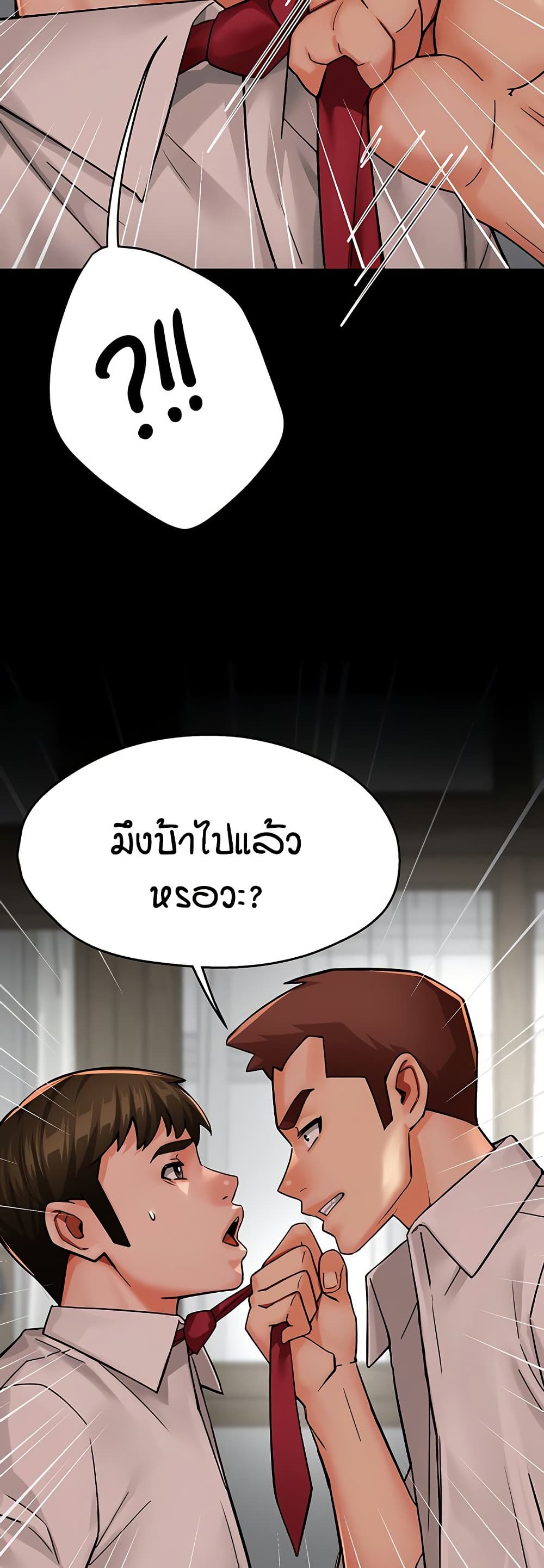 Yogurt Delivery Lady – Yogurt Delivery Lady – ตอนที่ 31 หน้า 37