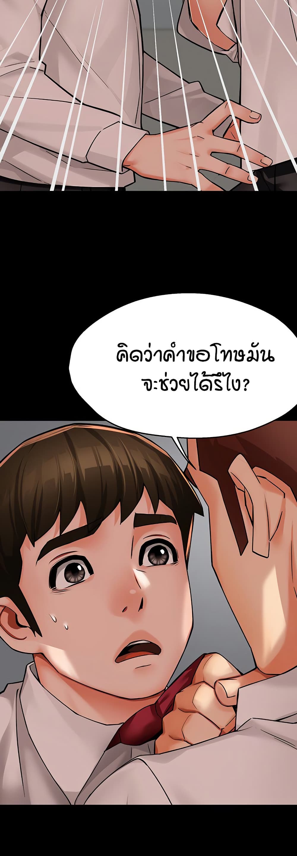 Yogurt Delivery Lady – Yogurt Delivery Lady – ตอนที่ 31 หน้า 38