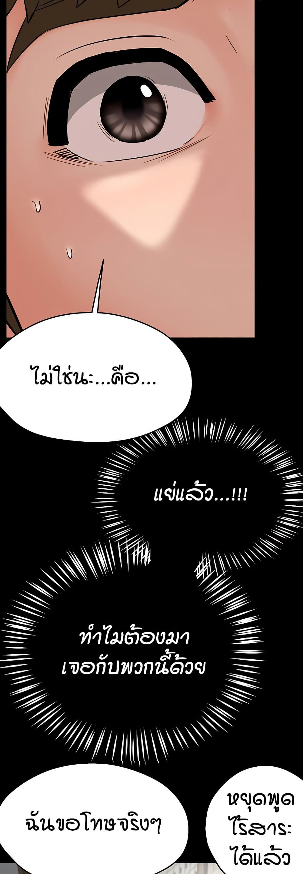 Yogurt Delivery Lady – Yogurt Delivery Lady – ตอนที่ 31 หน้า 40