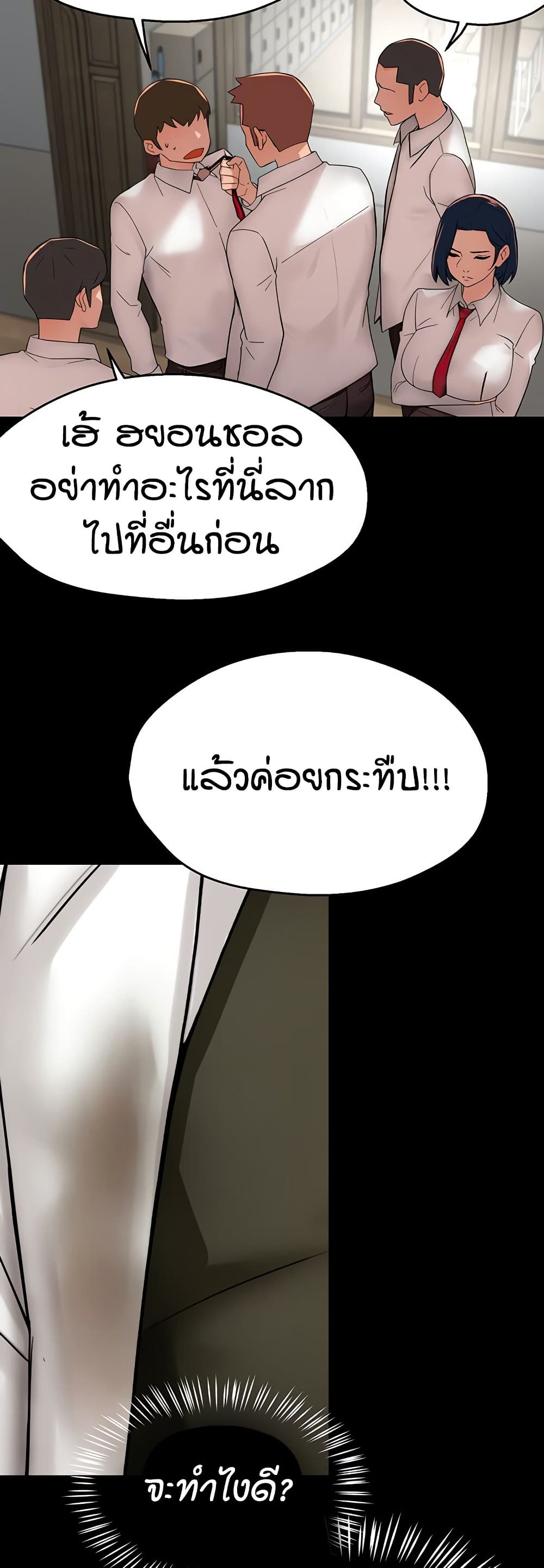 Yogurt Delivery Lady – Yogurt Delivery Lady – ตอนที่ 31 หน้า 41