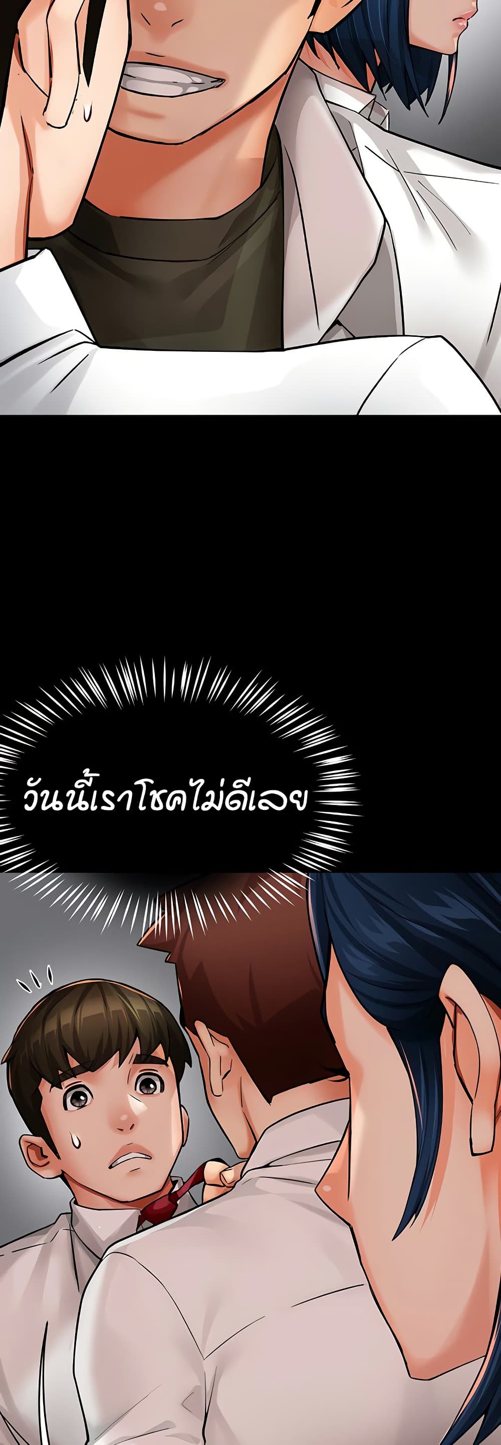 Yogurt Delivery Lady – Yogurt Delivery Lady – ตอนที่ 31 หน้า 43