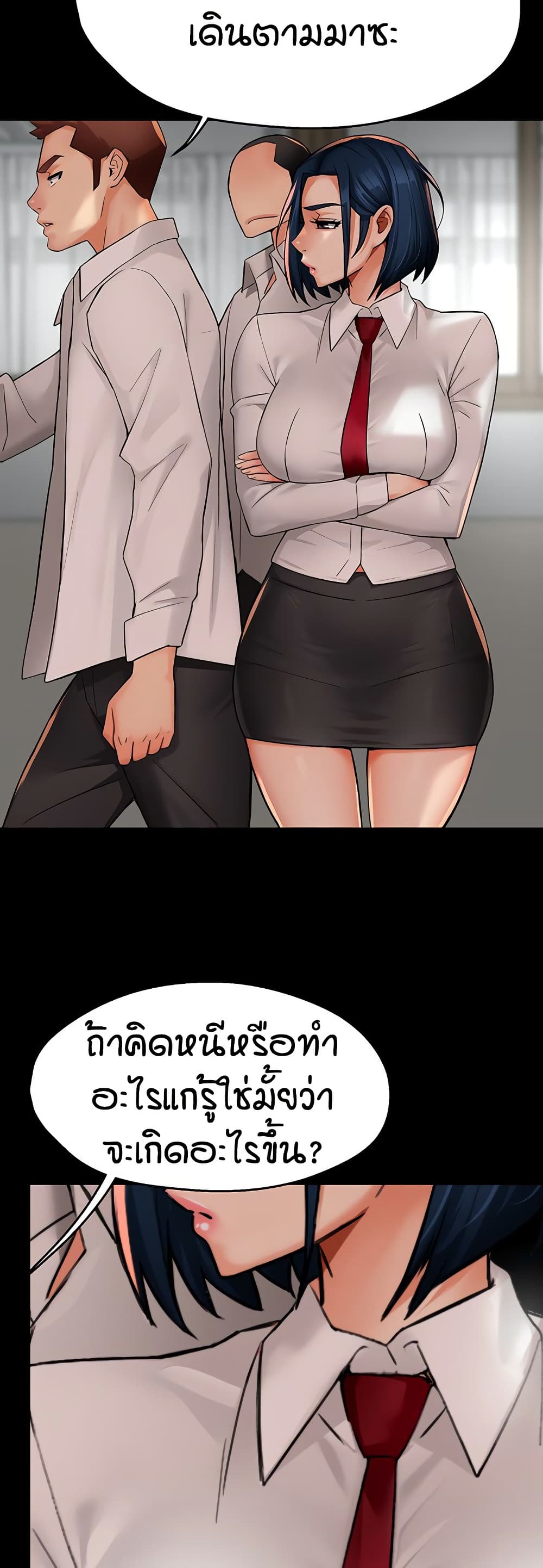 Yogurt Delivery Lady – Yogurt Delivery Lady – ตอนที่ 31 หน้า 47
