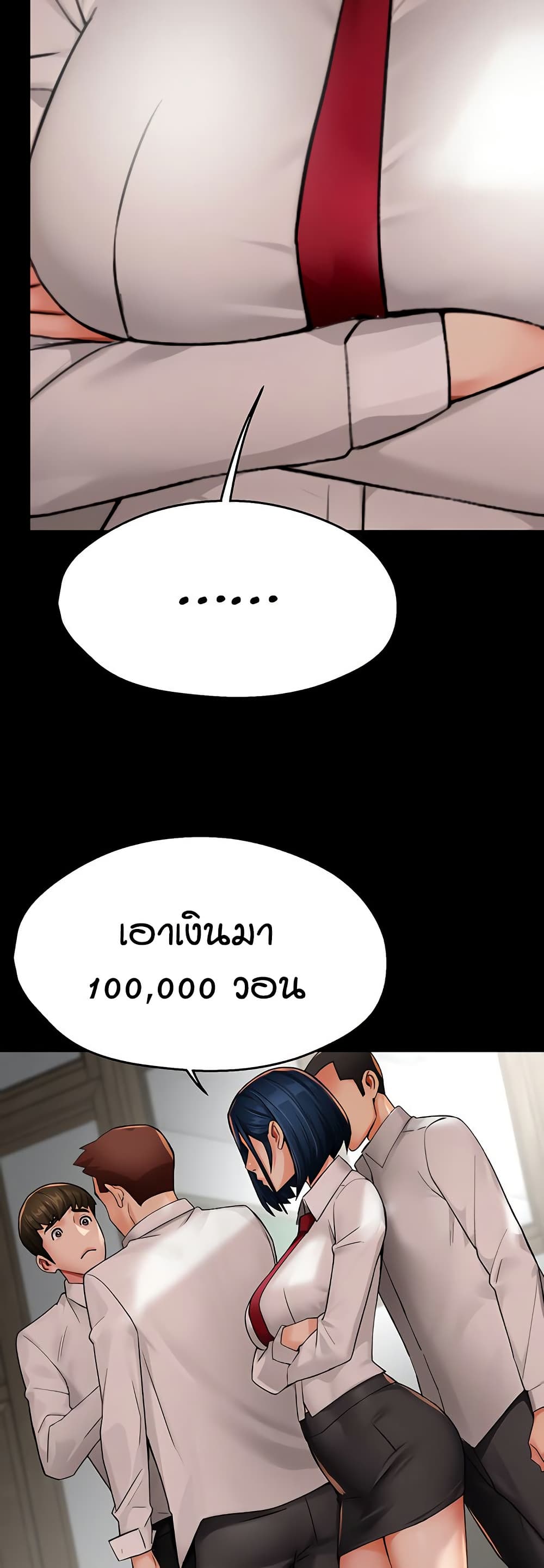 Yogurt Delivery Lady – Yogurt Delivery Lady – ตอนที่ 31 หน้า 48