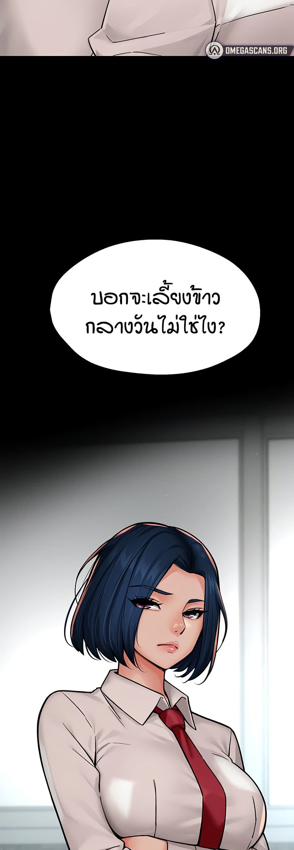 Yogurt Delivery Lady – Yogurt Delivery Lady – ตอนที่ 31 หน้า 50