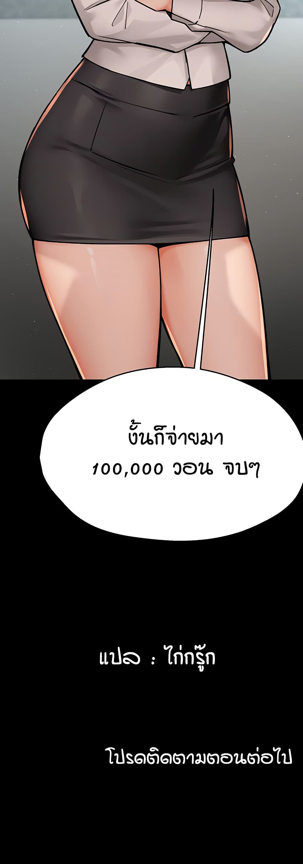 Yogurt Delivery Lady – Yogurt Delivery Lady – ตอนที่ 31 หน้า 51