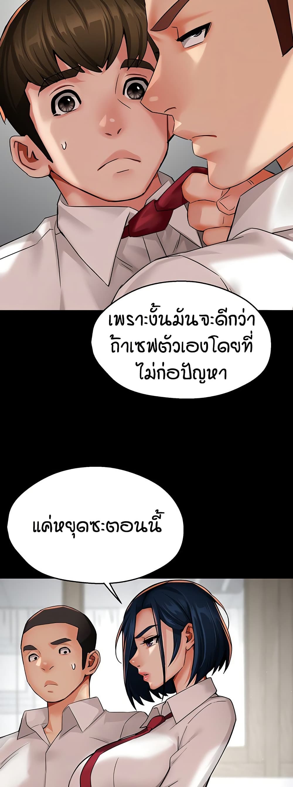 Yogurt Delivery Lady – Yogurt Delivery Lady – ตอนที่ 32 หน้า 4