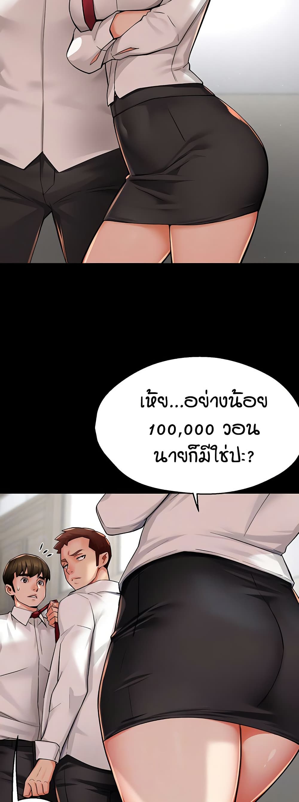 Yogurt Delivery Lady – Yogurt Delivery Lady – ตอนที่ 32 หน้า 5