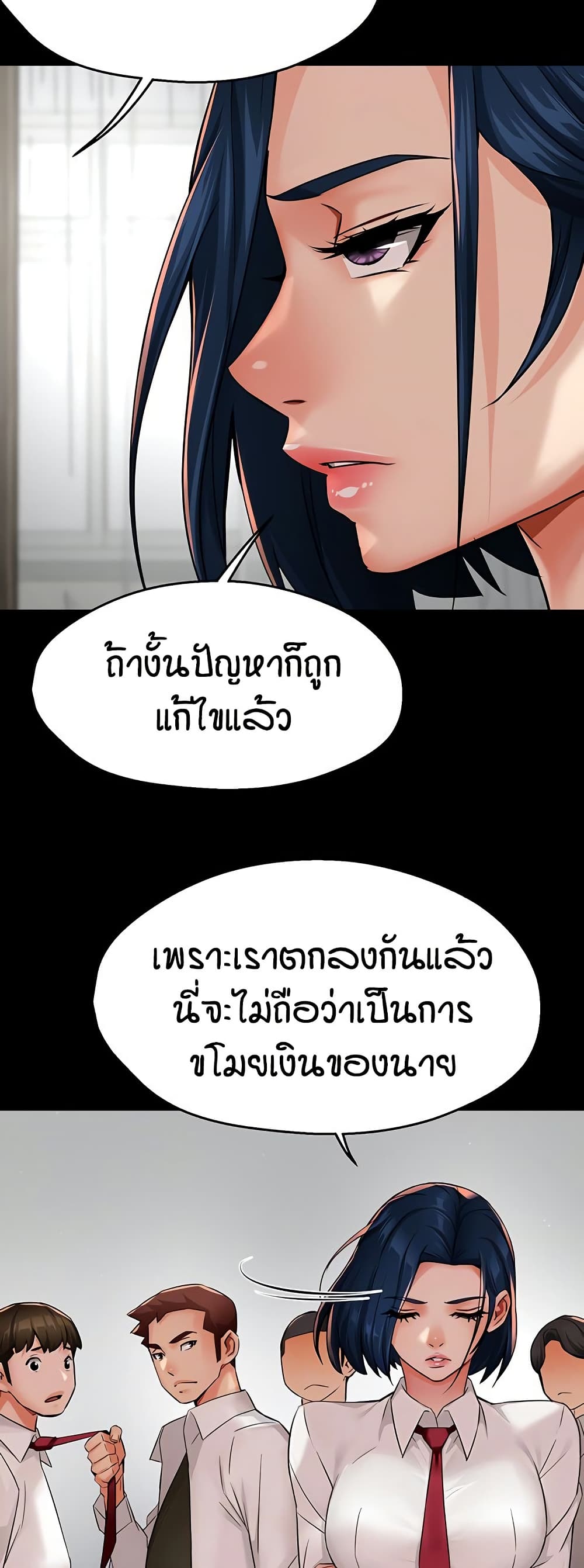 Yogurt Delivery Lady – Yogurt Delivery Lady – ตอนที่ 32 หน้า 7