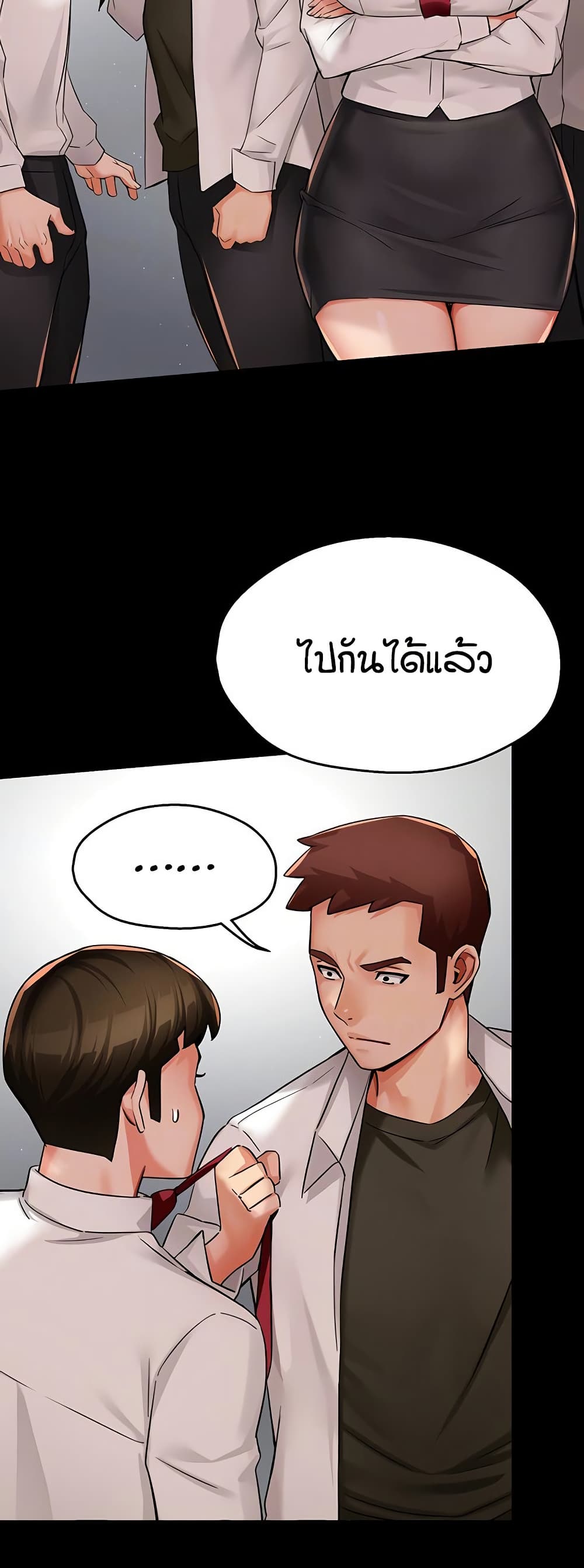 Yogurt Delivery Lady – Yogurt Delivery Lady – ตอนที่ 32 หน้า 8
