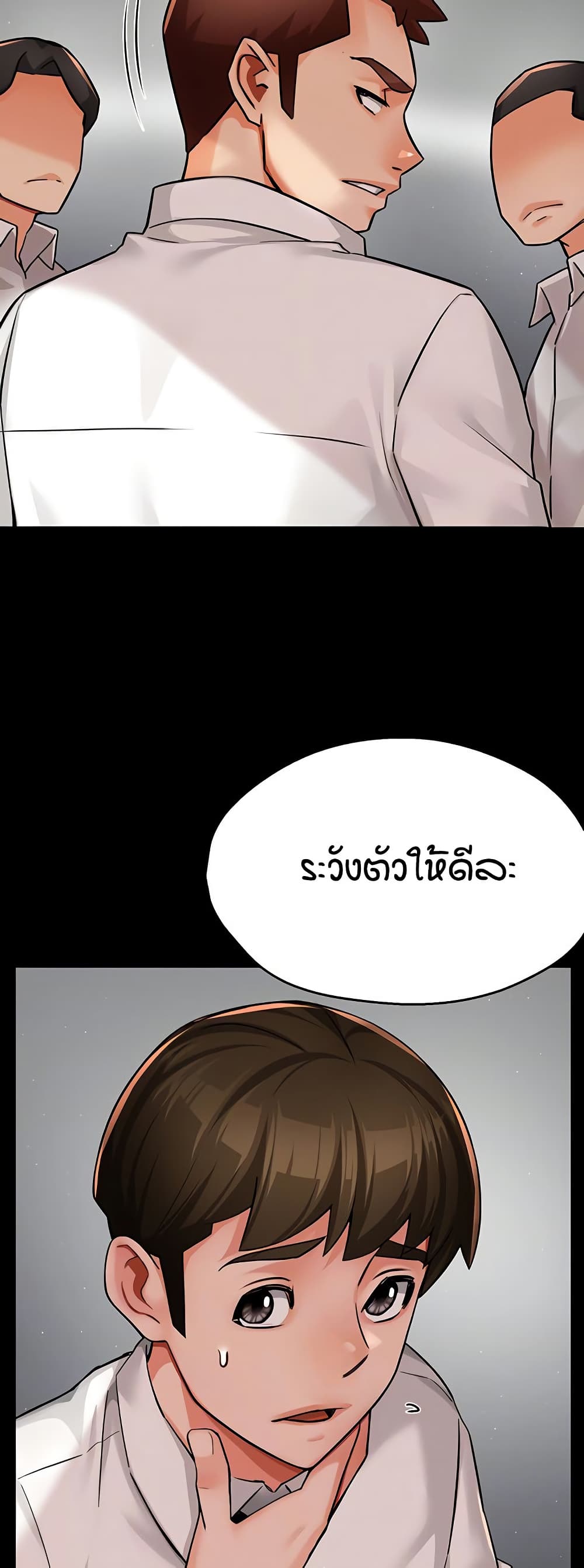 Yogurt Delivery Lady – Yogurt Delivery Lady – ตอนที่ 32 หน้า 10